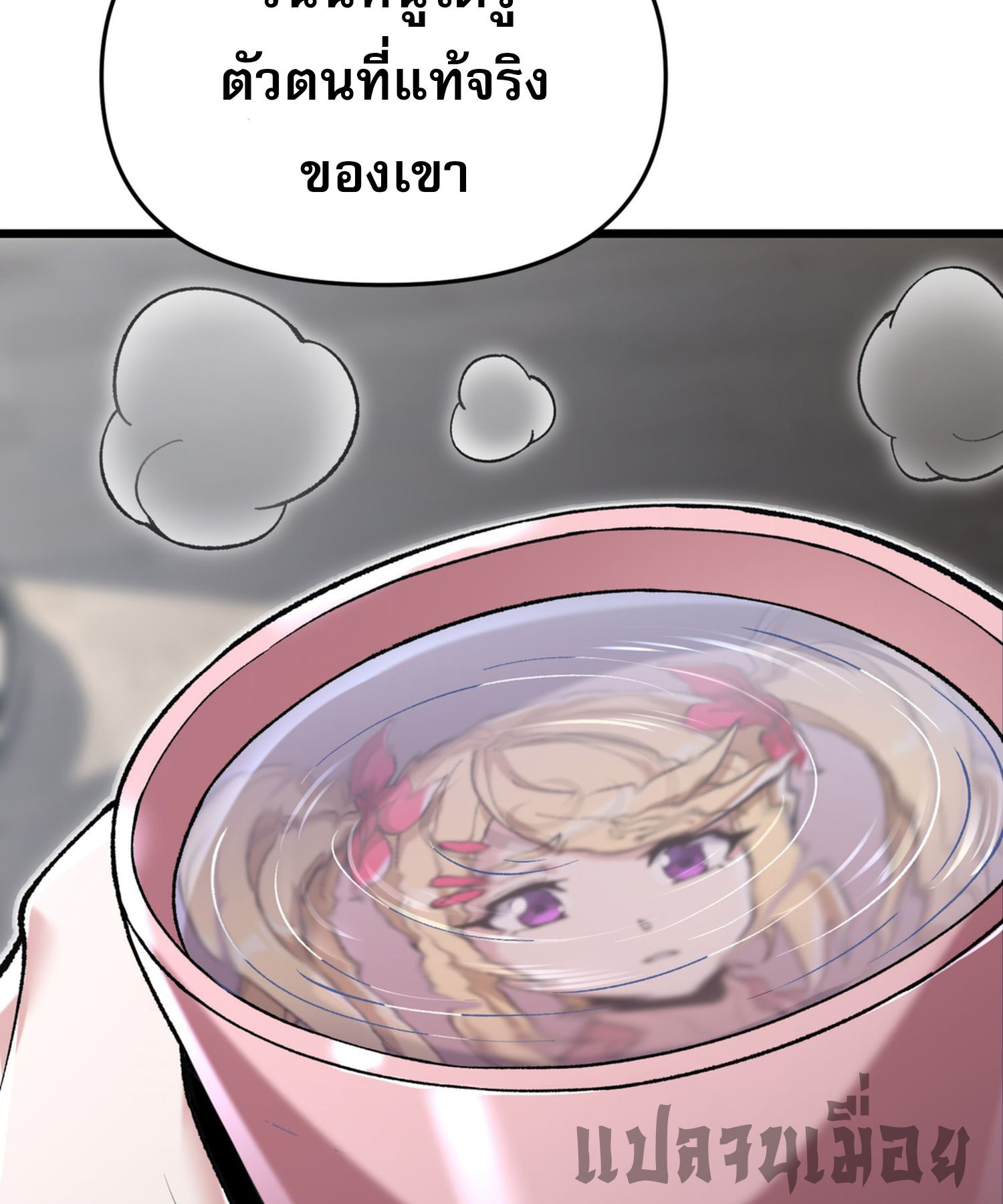 การ์ดของฉันไร้เทียมทาน ตอนที่ 6 หน้า 42