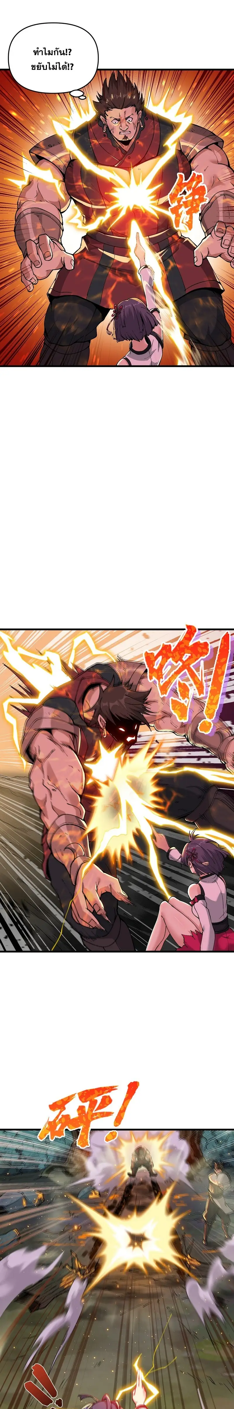 After Ten Years of Chopping Wood Immortals Begged To Become My Disciples ผ่าฟืนสิบปี มีนางเซียนขอเป็นศิษย์ ตอนที่ 6 หน้า 5