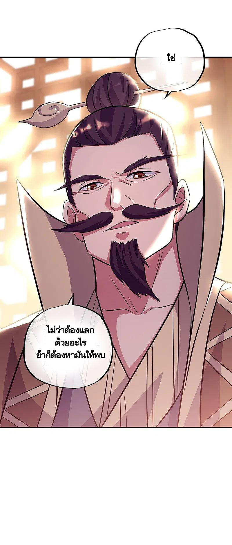 peerless battle spirit ตอนที่ 333 หน้า 58