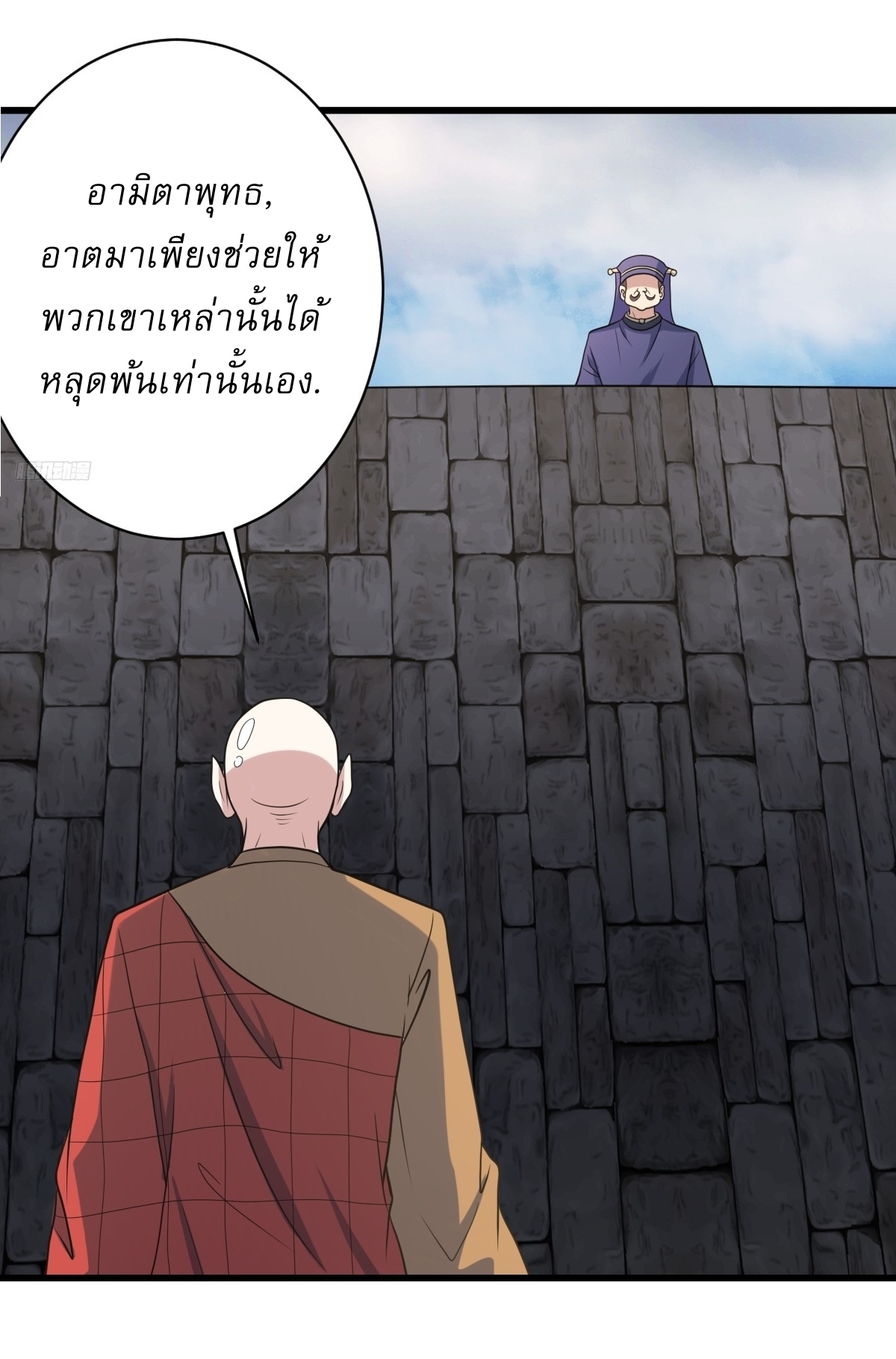เก็บตัวร้อยปี จากนี้พี่ขอเทพ! INVINCIBLE AFTER A HUNDRED YEARS OF SECLUSION ตอนที่ 120 หน้า 10