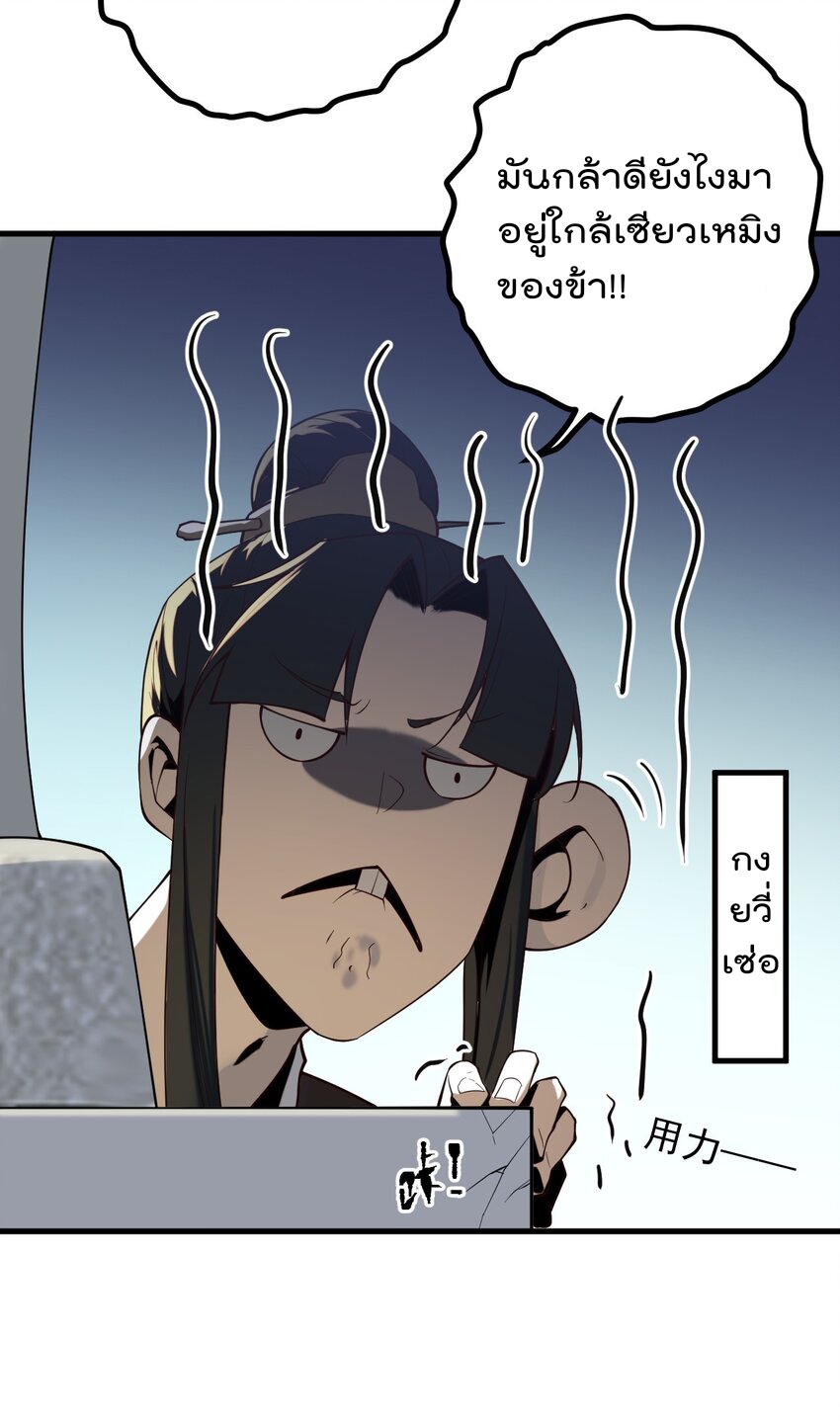 ตัวแปรจุติ ตอนที่ 75 หน้า 26