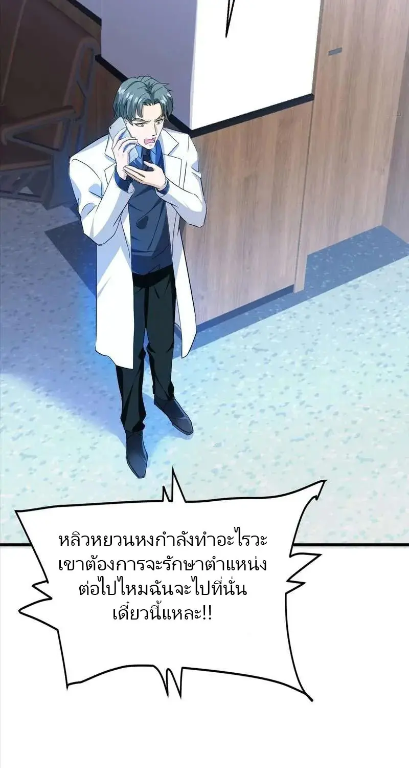 เทพบุตรสงคราม Another God of War Manhua ตอนที่ 5 หน้า 32