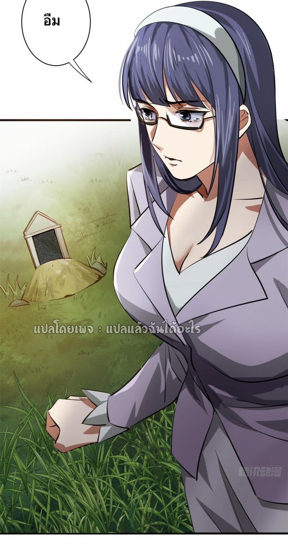 รูเล็ตเวิลด์ สุ่มไอเทมเอาชีวิตรอด ตอนที่ 129 หน้า 24