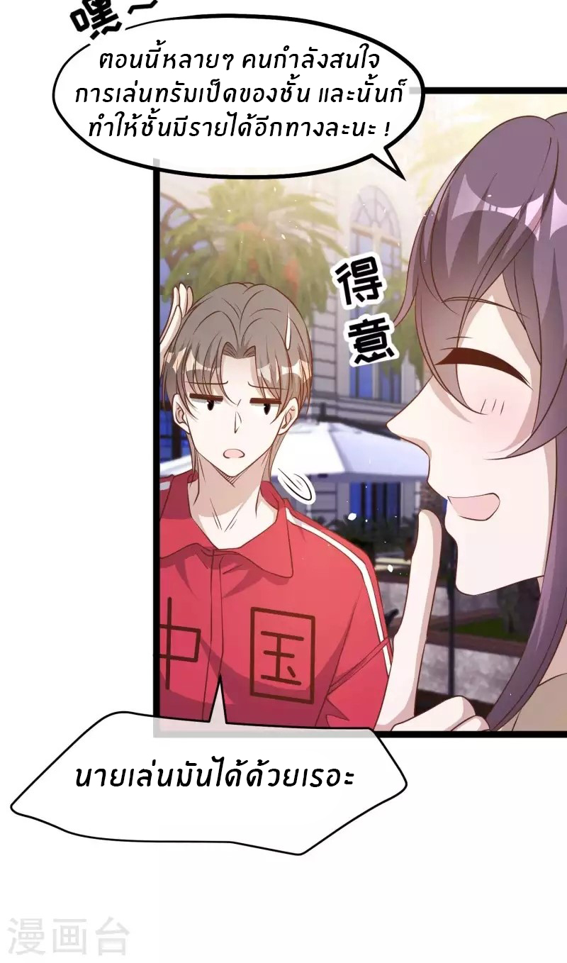 God Fisherman ตอนที่ 217 หน้า 14