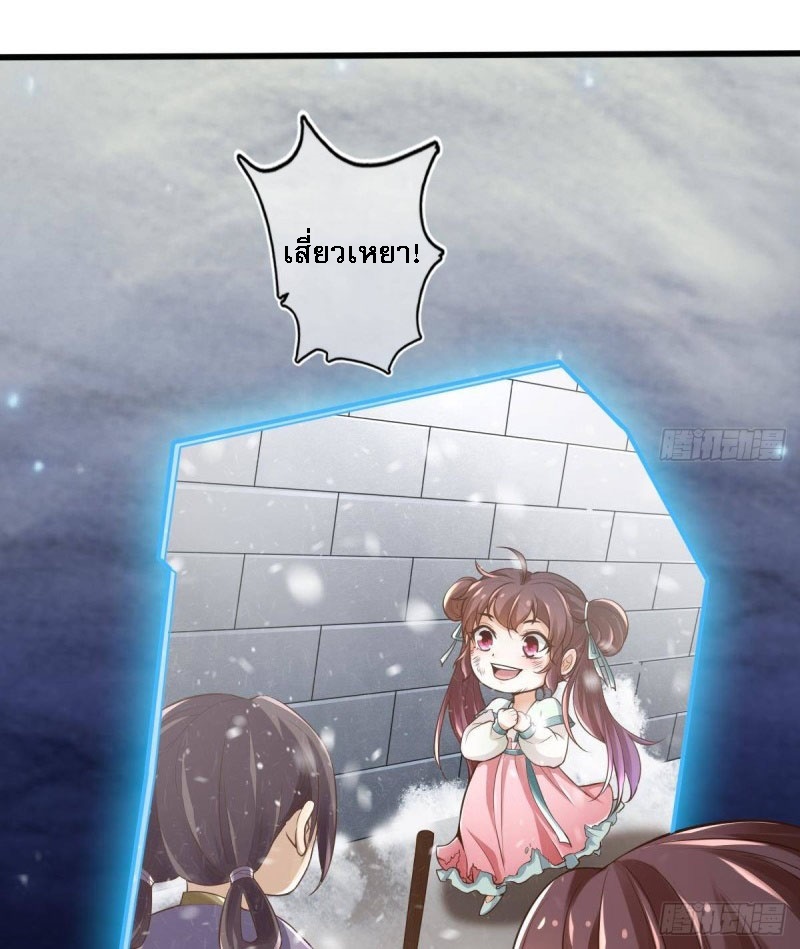 |. ป๊ะป๋าของหนูโหดยังกะปีศาจ(จบแล้ว) ตอนที่ 12 หน้า 4