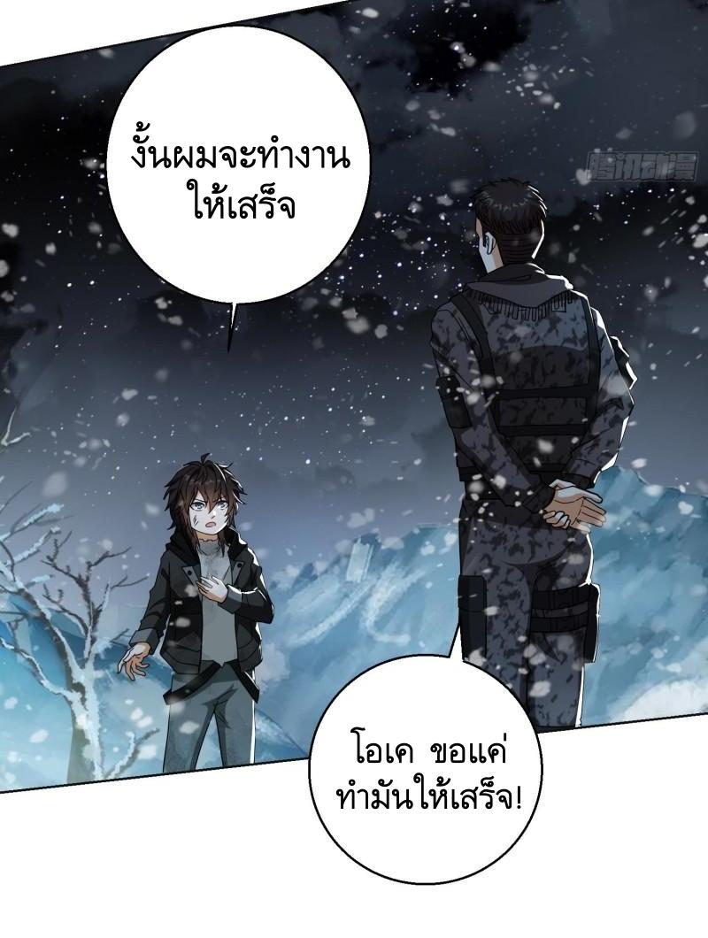 THE FIRST ORDER ตอนที่ 141 หน้า 28