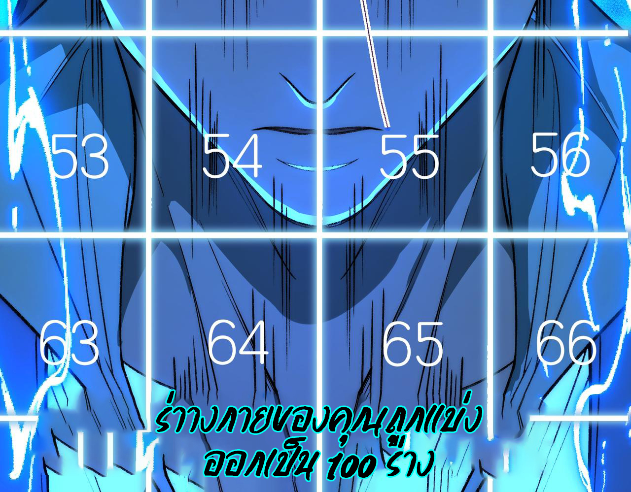 I created an Urban Legend ตอนที่ 28 หน้า 18