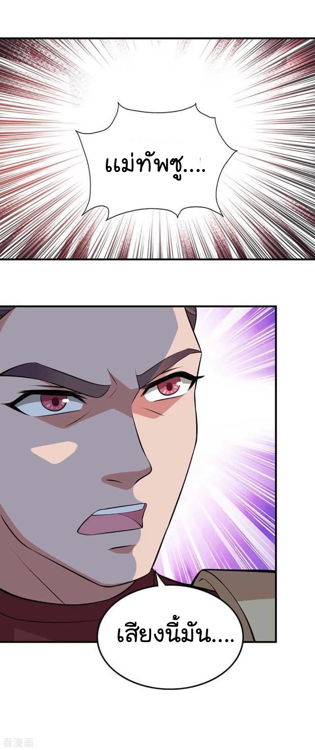 ระบบโครตเกรียน คะแนนล้านล้าน (ฮาเร็ม) ตอนที่ 56 หน้า 20