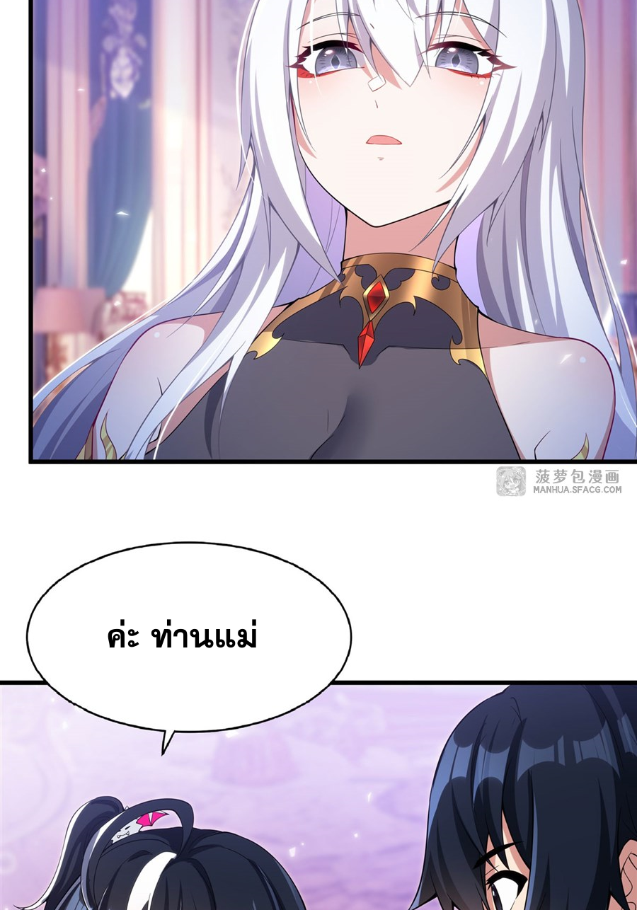 Shut Up, Evil Dragon! I don't want to raise a child with you anymore ตอนที่ 5 หน้า 17