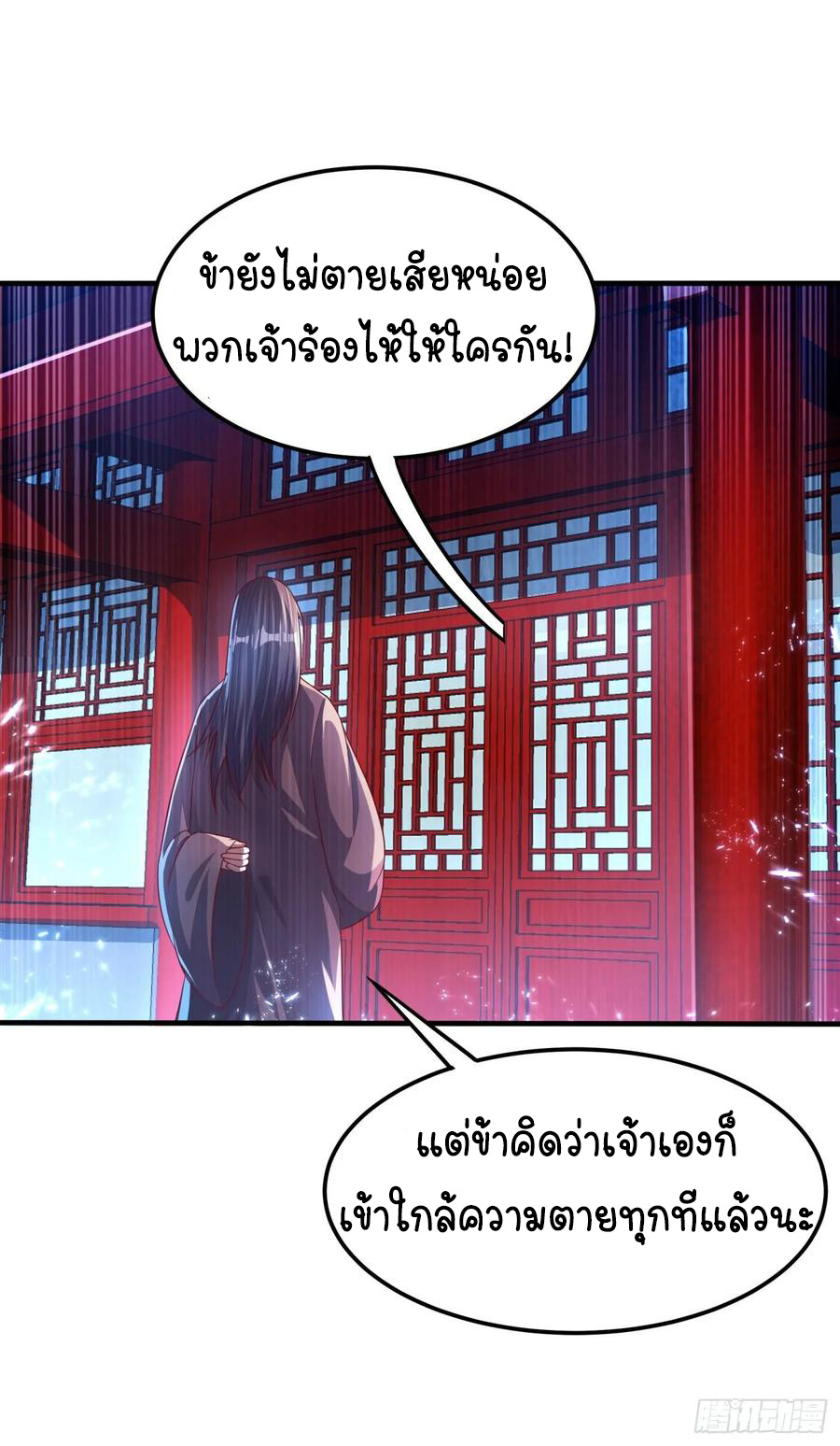 Wu ni ตอนที่ 71 หน้า 15