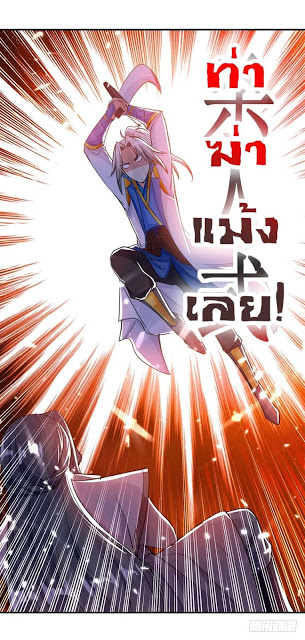 Emperor LingTian จักรพรรดิหลิงเทียน ตอนที่ 18 หน้า 16