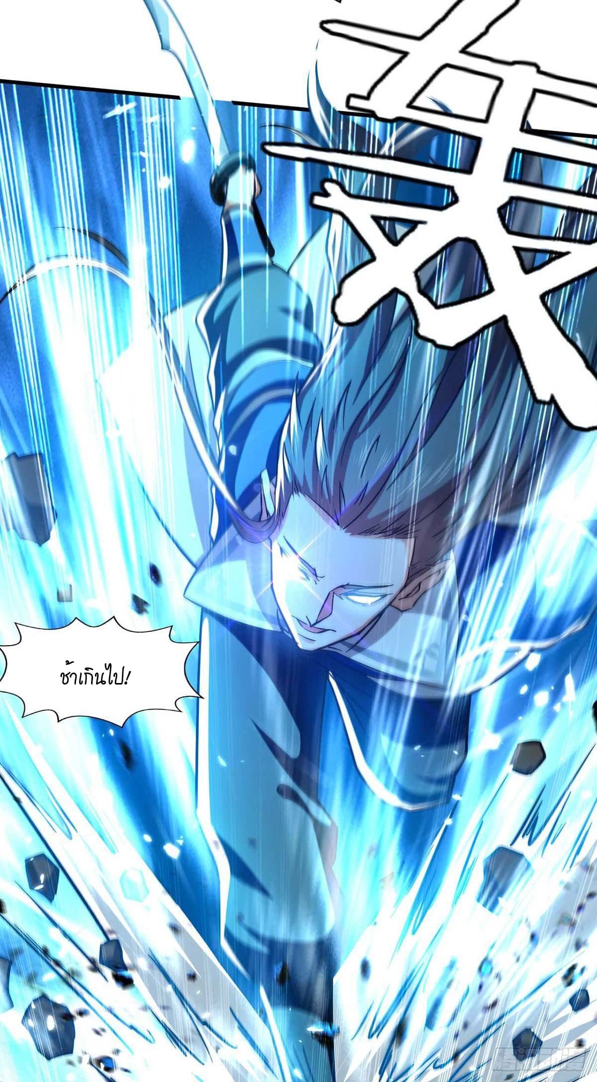 Peerless Martial Spirit ตอนที่ 100 หน้า 6