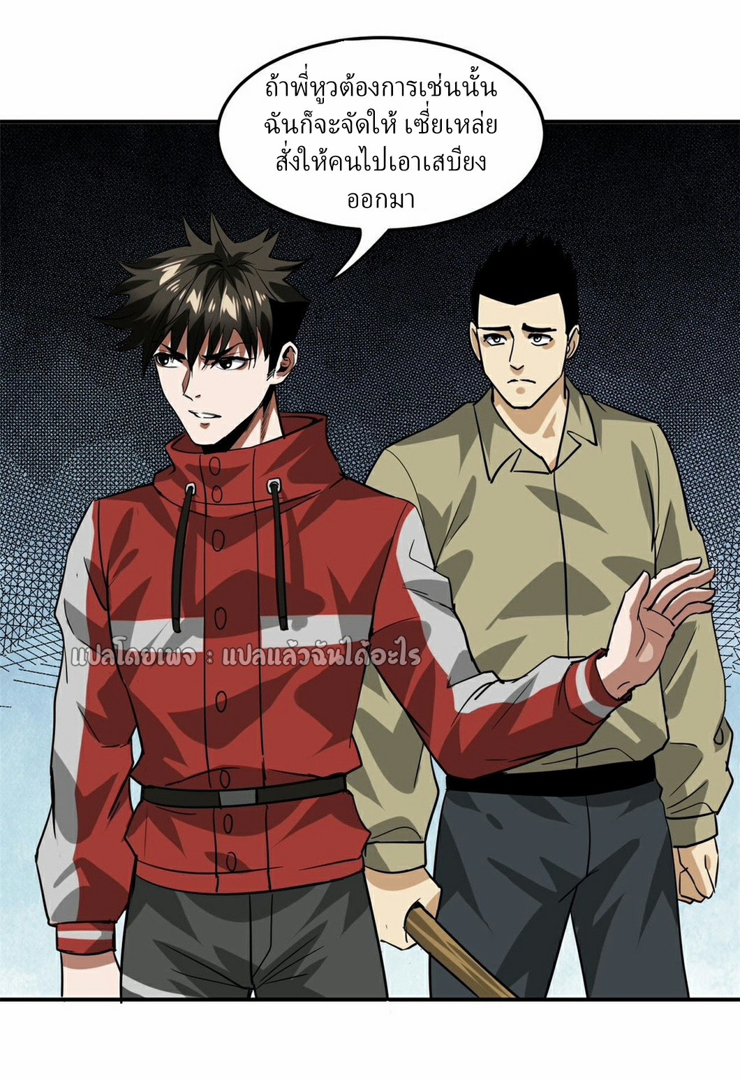 รูเล็ตเวิลด์ สุ่มไอเทมเอาชีวิตรอด ตอนที่ 157 หน้า 7