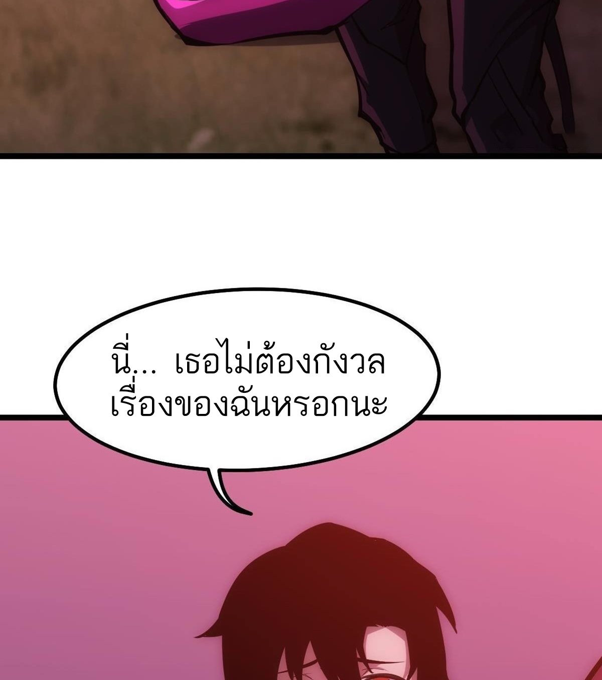 Extremely Evil Game ตอนที่ 9 หน้า 47