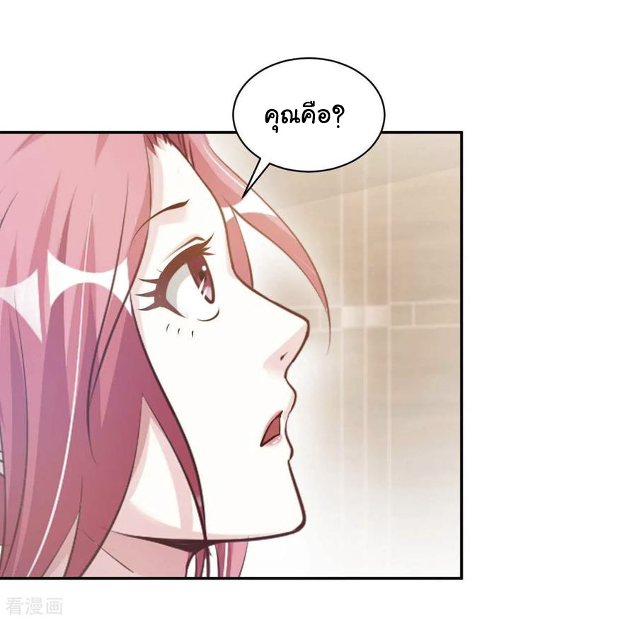 อาจารย์ของผม โคตรจะเทพ (My Master Is A God Of Cultivators) จบ ตอนที่ 12 หน้า 7