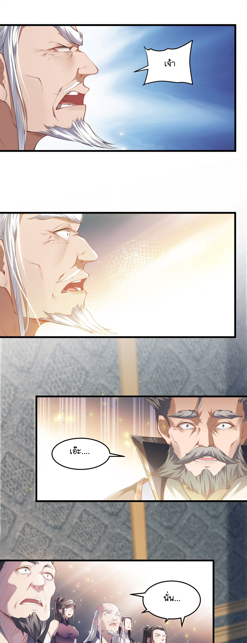 Cultivation of Destiny Great Waste ตอนที่ 2 หน้า 17