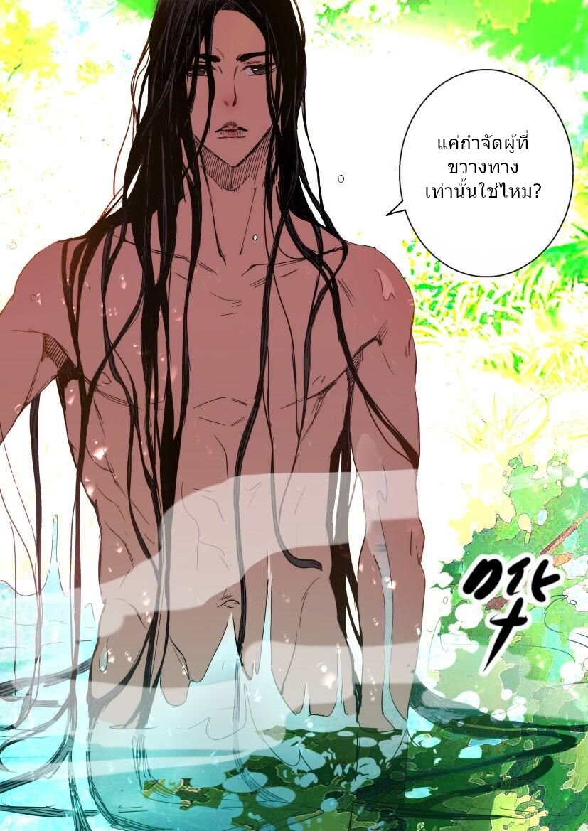 พงศาวดารเทพใบไม้ผลิ THE SPRING-AUTUMN APOTHEOSIS ตอนที่ 8 หน้า 10