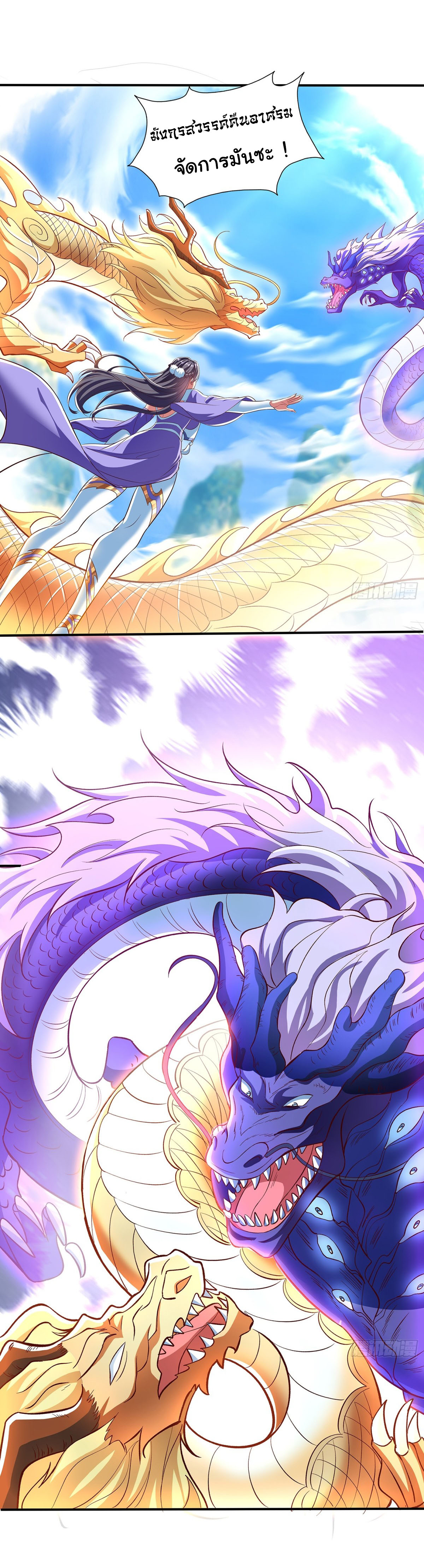 ฉันนี่แหละบรรพบุรุษโลกปีศาจ ( Reincarnation of the Demon Ancestor ) ตอนที่ 2 หน้า 8