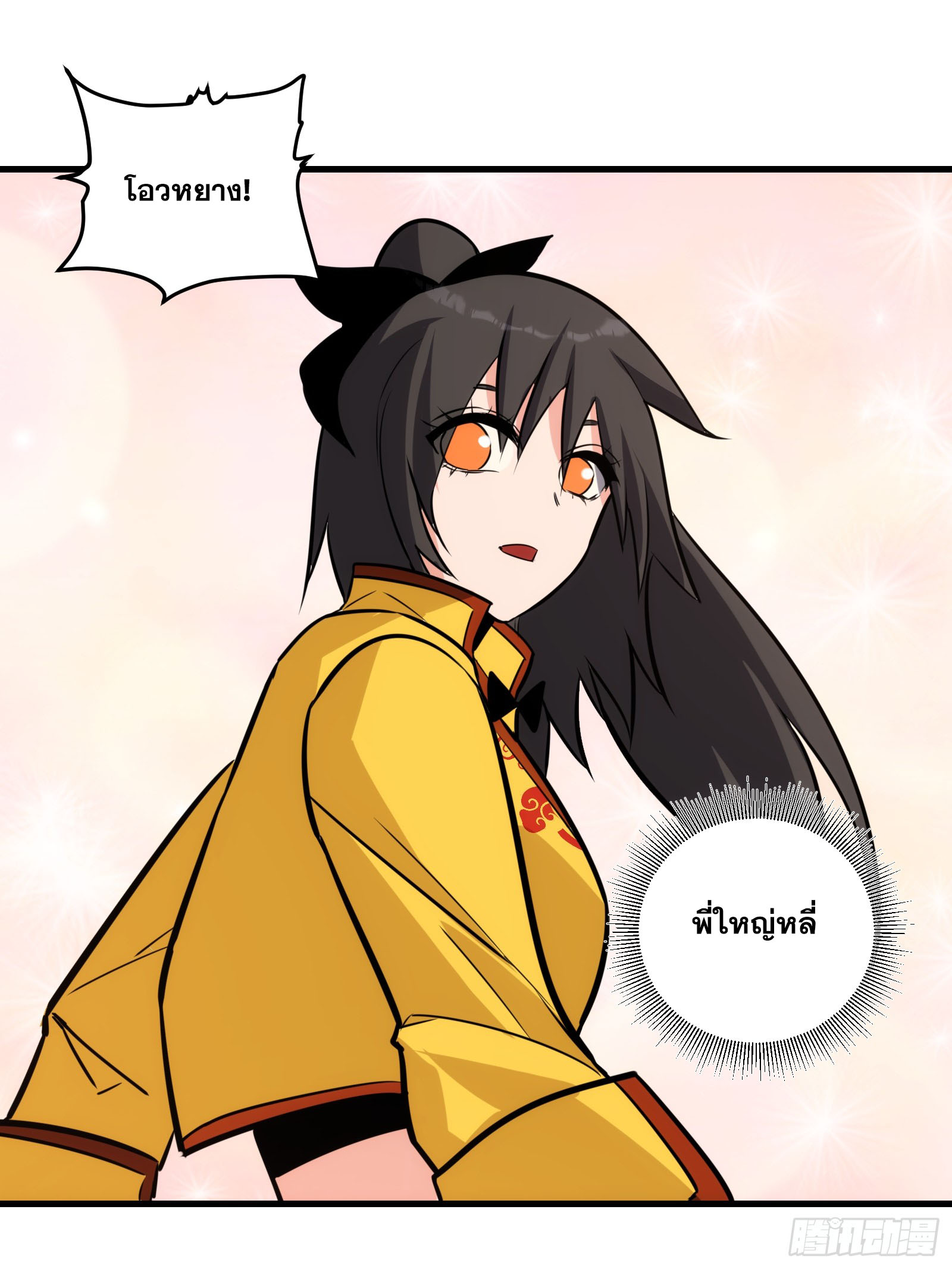 บังคับใจตัวเองก็ไร้เทียมทานได้ ตอนที่ 58 หน้า 29