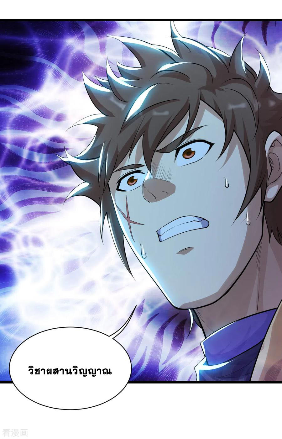 เทพอสูรสยบฟ้า ตอนที่ 167 หน้า 10