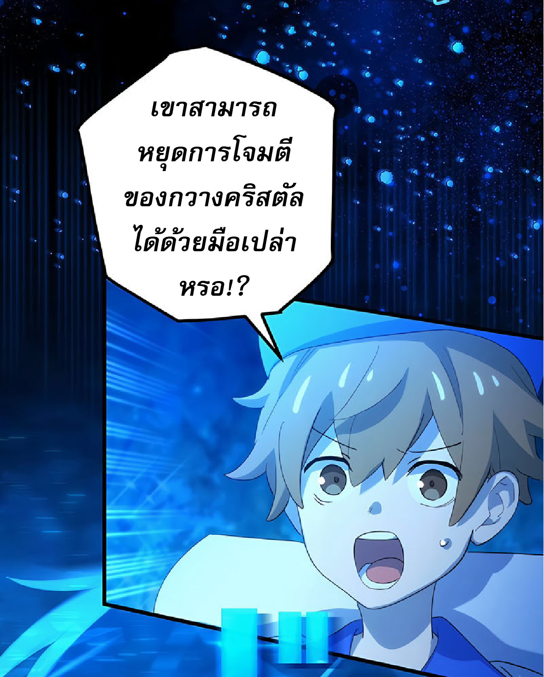 การกลับชาติมาเกิดของจอมเวทย์ต้องห้าม (Reincarnation of the Forbidden Archmage) ตอนที่ 32 หน้า 34