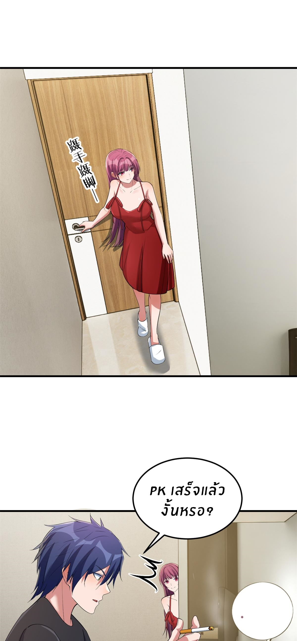พี่สาวอยากเล่นคุณ ตอนที่ 199 หน้า 4