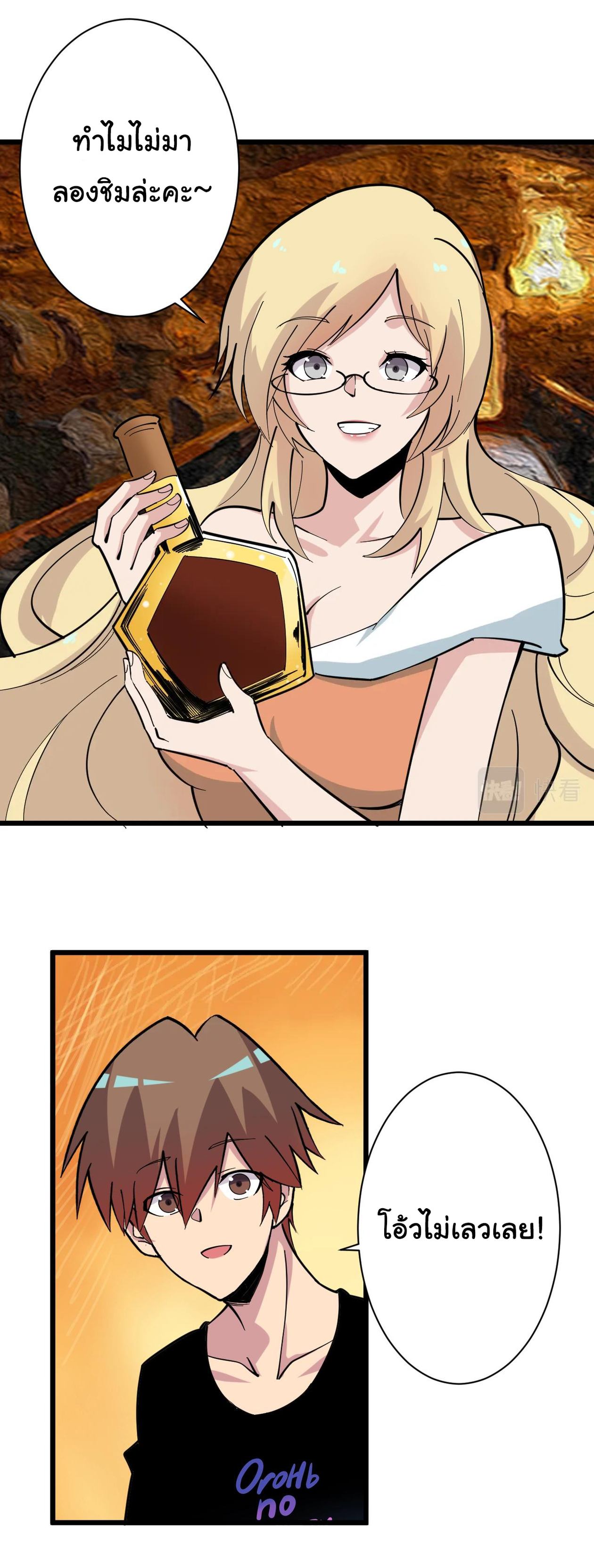 Sanjie Taobao Store ระบบร้านค้าเทพเจ้า ตอนที่ 268 หน้า 3