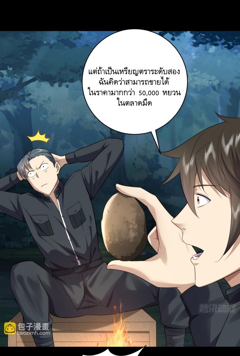 THE FIRST ORDER ตอนที่ 227 หน้า 32