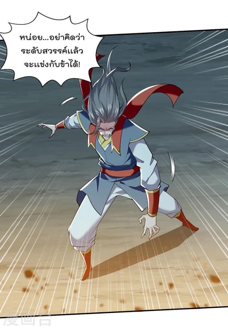 ระบบโครตเกรียน คะแนนล้านล้าน (ฮาเร็ม) ตอนที่ 99 หน้า 14
