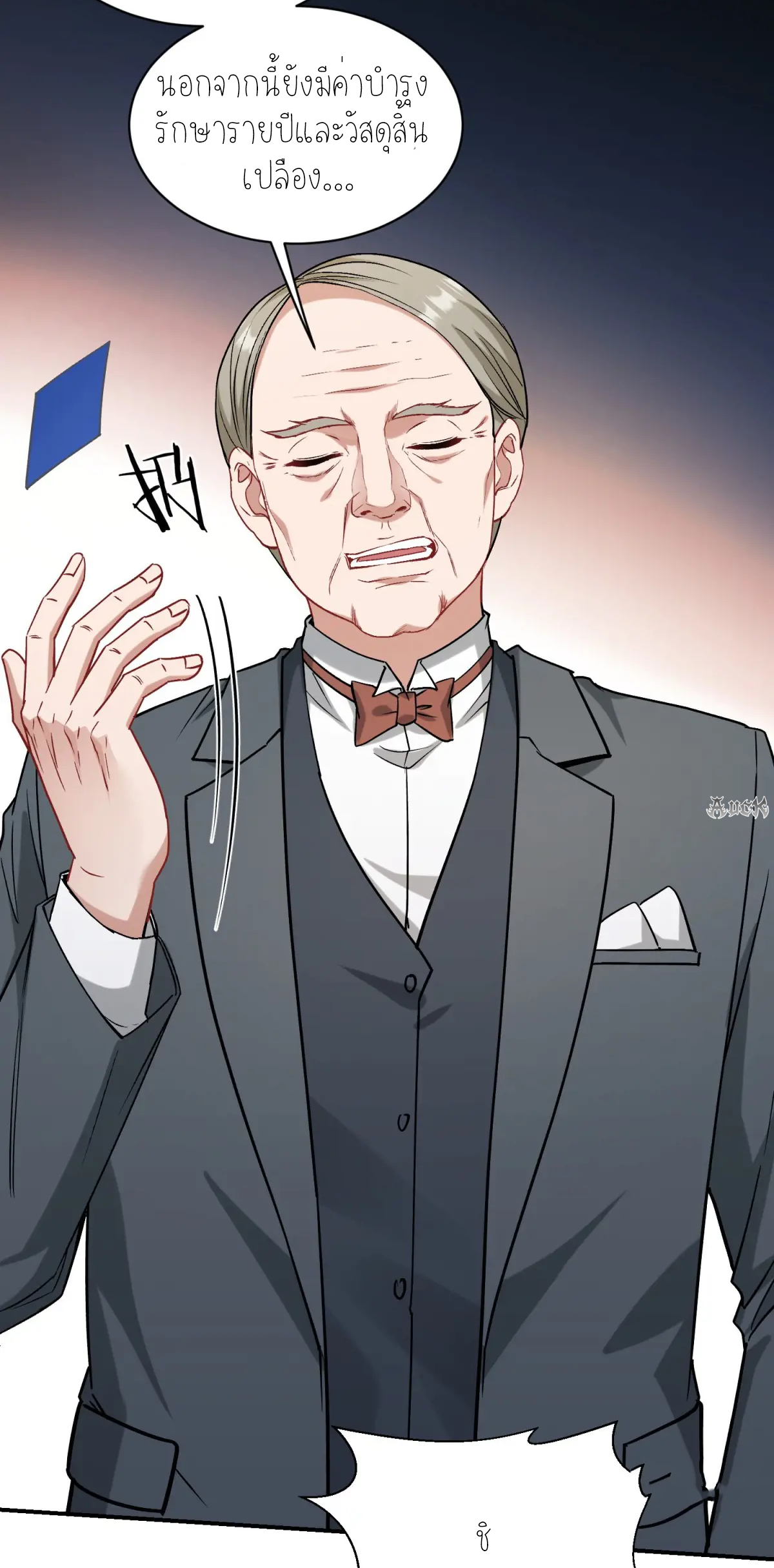 ผมไปเกาะสาวสวยกิน, แต่ตอนนี้ฉันเป็นคนร่ำรวยแล้ว~ ตอนที่ 90 หน้า 27