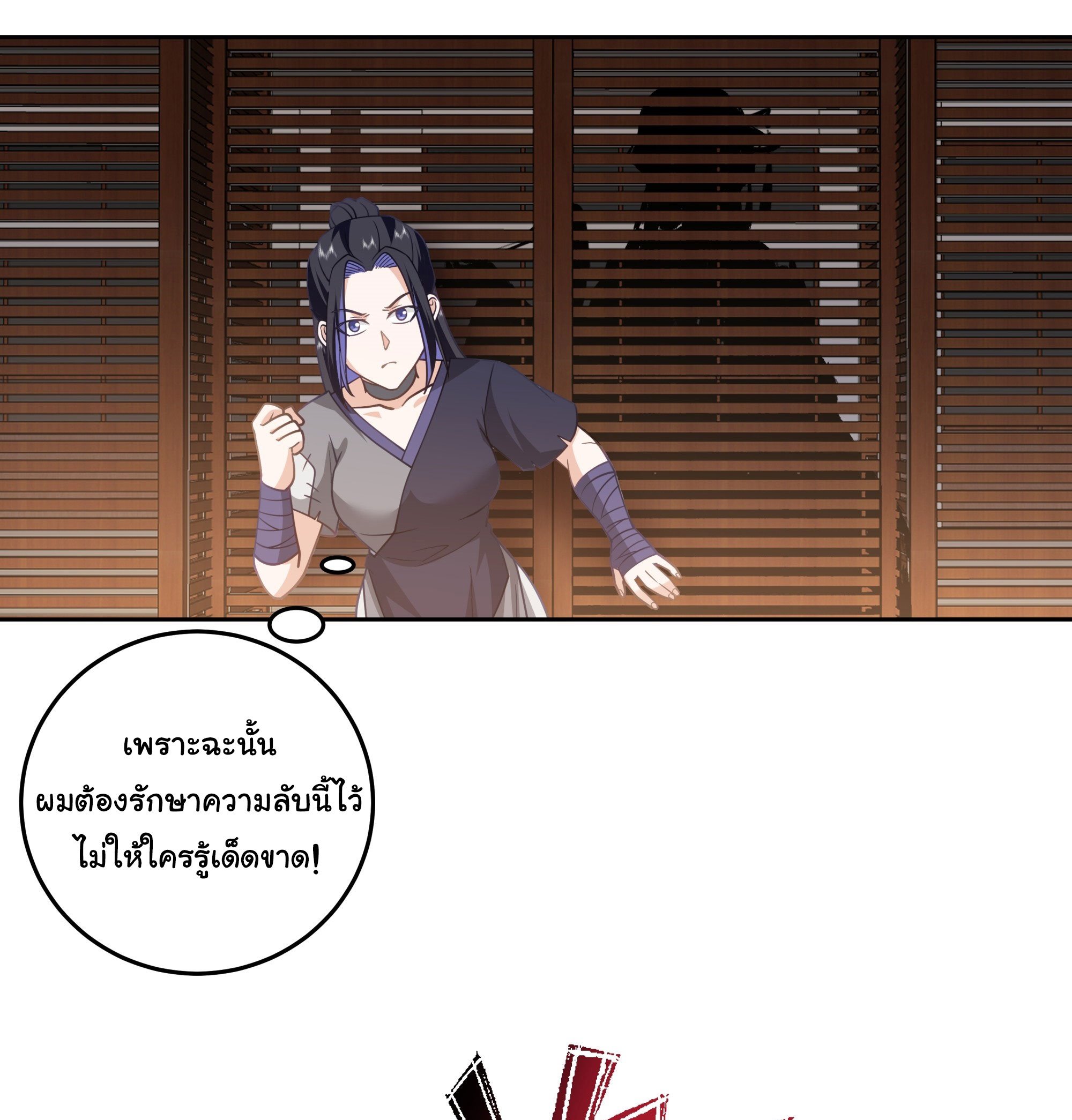 ศิษย์พี่ ข้าไม่อยากฝึกแล้ว ตอนที่ 3 หน้า 31