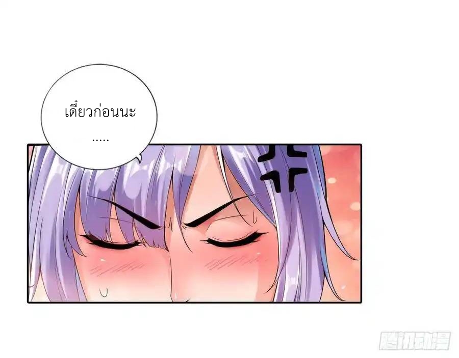 The Strongest Death System ตอนที่ 6 หน้า 33