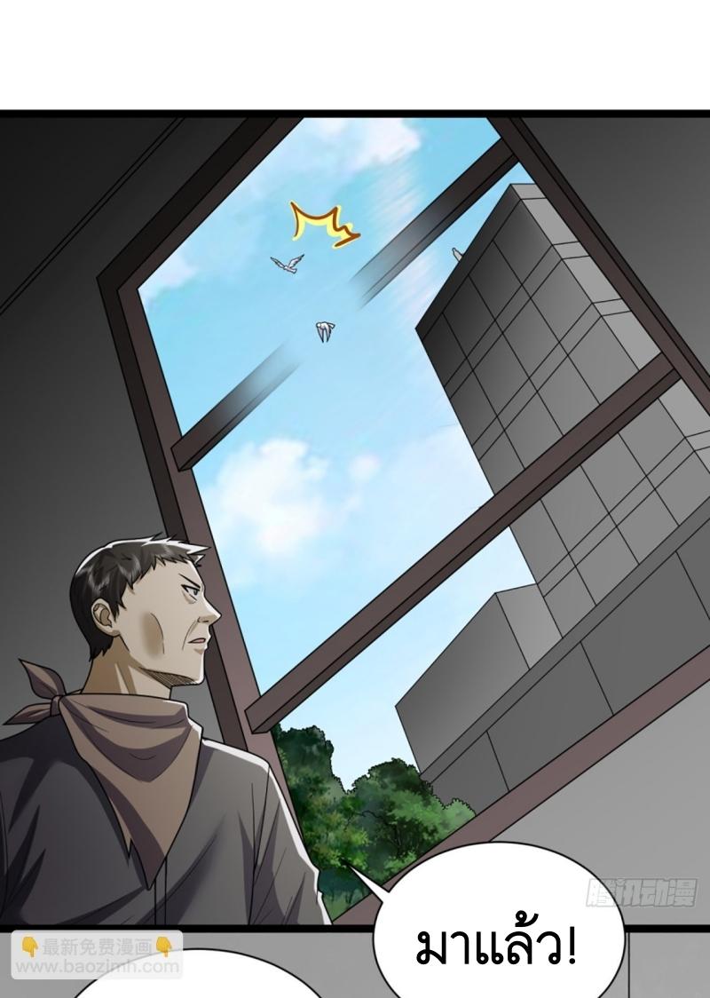 THE FIRST ORDER ตอนที่ 244 หน้า 19