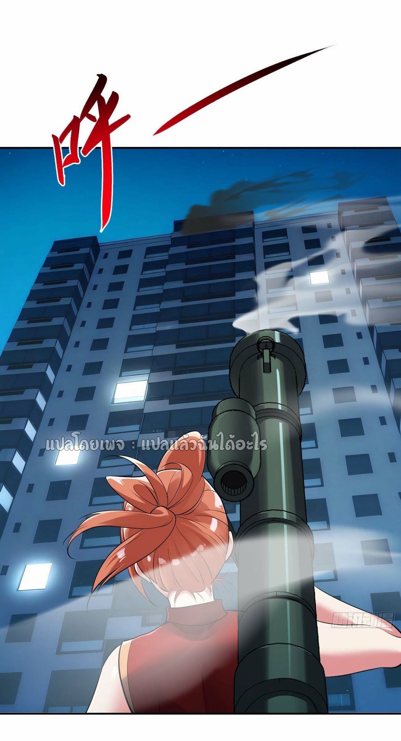 แฟนของผมระดับตำนานทั้งนั้น ตอนที่ 16 หน้า 23