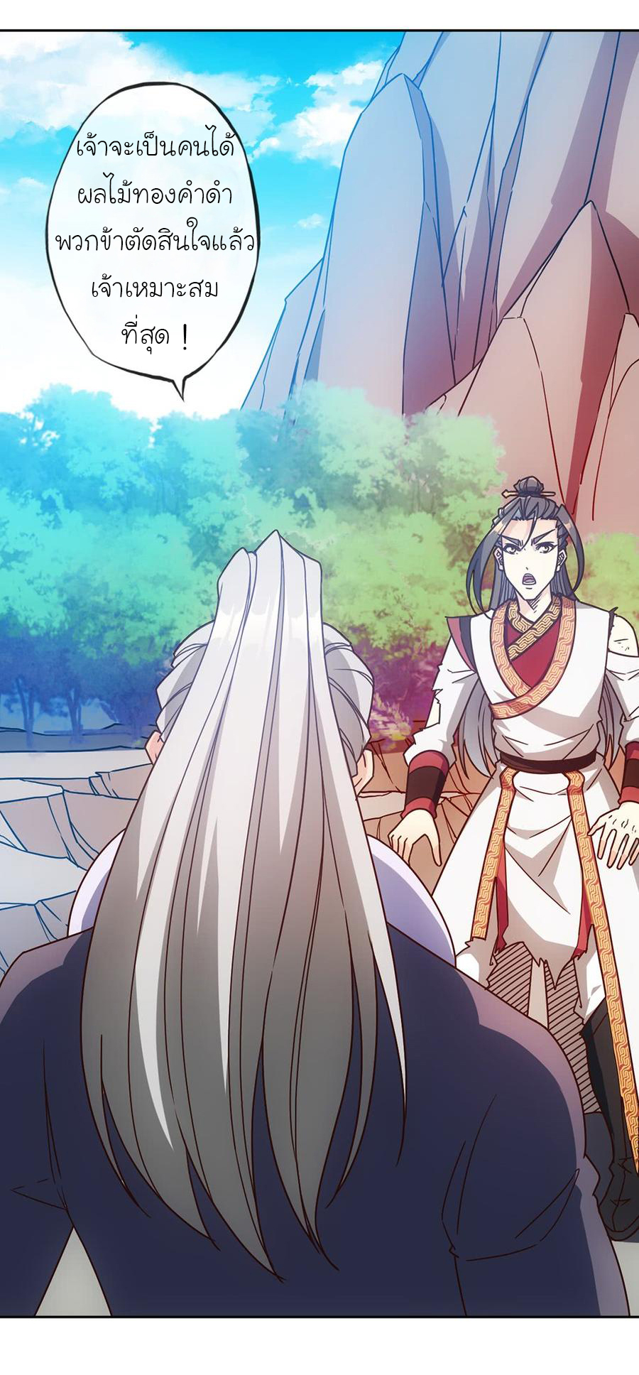 เทพเจ้าหงส์สวรรค์ ตอนที่ 51 หน้า 5