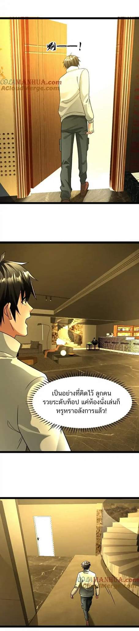 Freezing the World：I Built a Doomsday Safehouse ตอนที่ 78 หน้า 21