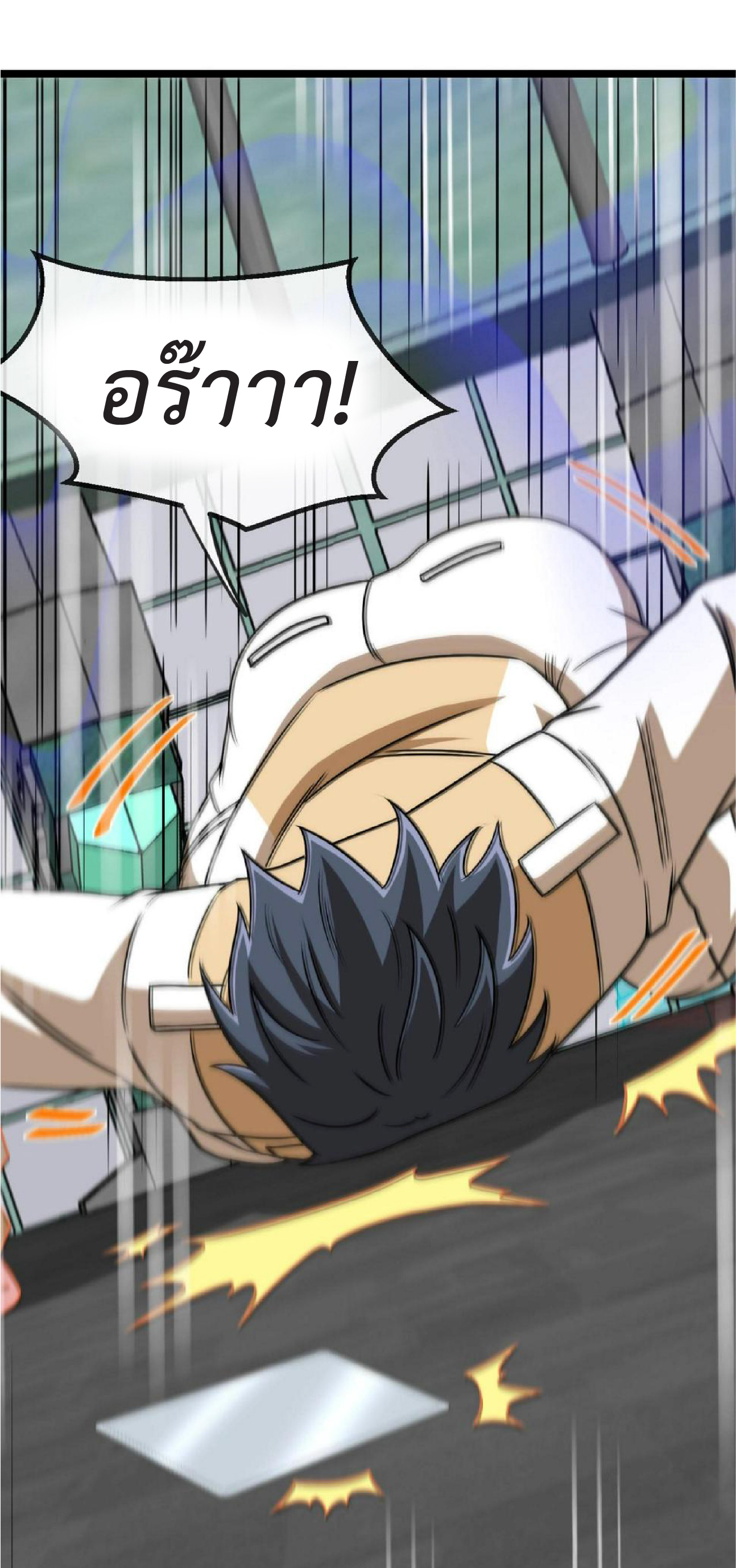 Super god system  ระบบสุดเทพ ตอนที่ 76 หน้า 38