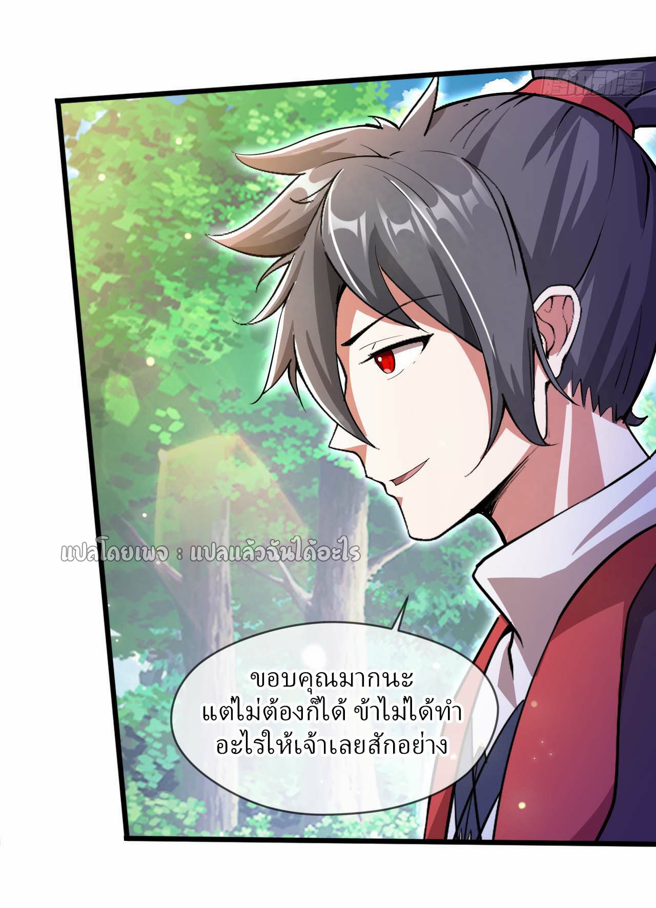 (ชนจีน)จุติเทพจักรพรรดิเกิดมาทั้งทีมีคะแนนเป็นล้าน ตอนที่ 69 หน้า 13