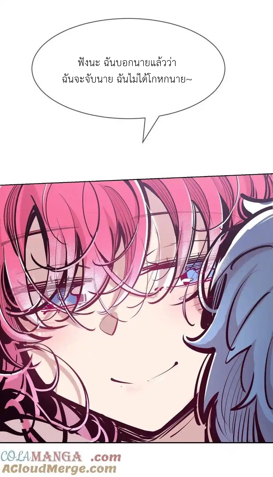 Demon x Angel can't get along! ตอนที่ 144 หน้า 42