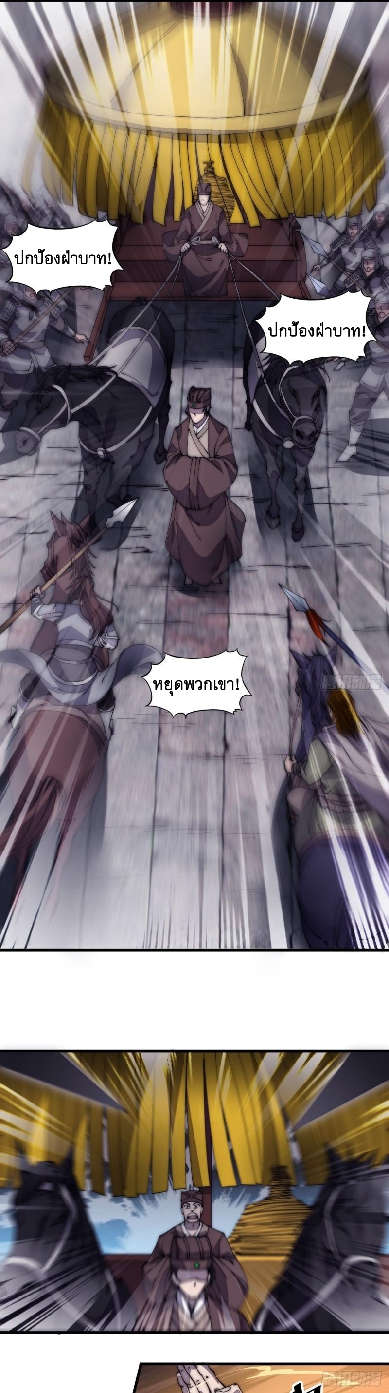 Starting a Mountain ตอนที่ 194 หน้า 8