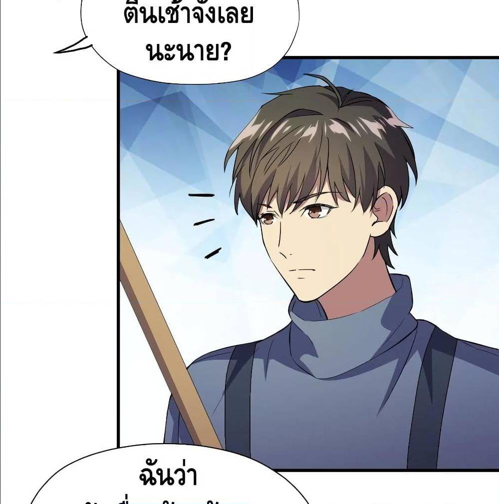 High energy strikes ตอนที่ 28 หน้า 27