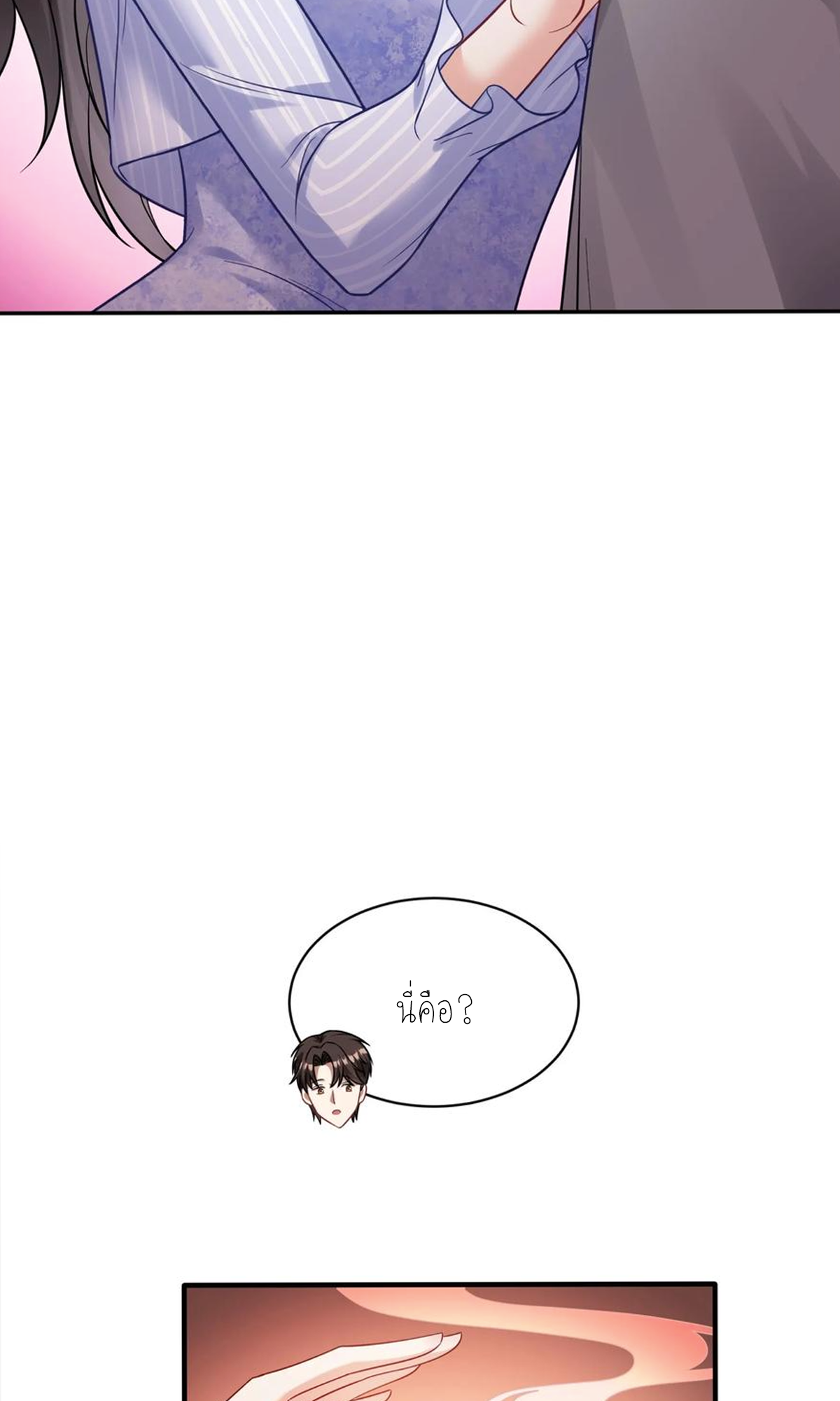 ผมไปเกาะสาวสวยกิน, แต่ตอนนี้ฉันเป็นคนร่ำรวยแล้ว~ ตอนที่ 71 หน้า 27