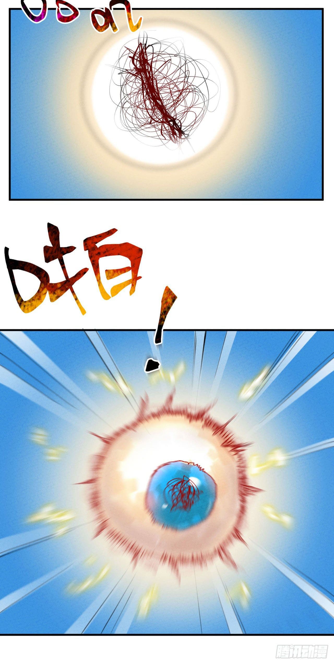 ระบบพัฒนาสุดแข็งแกร่ง ตอนที่ 40 หน้า 14