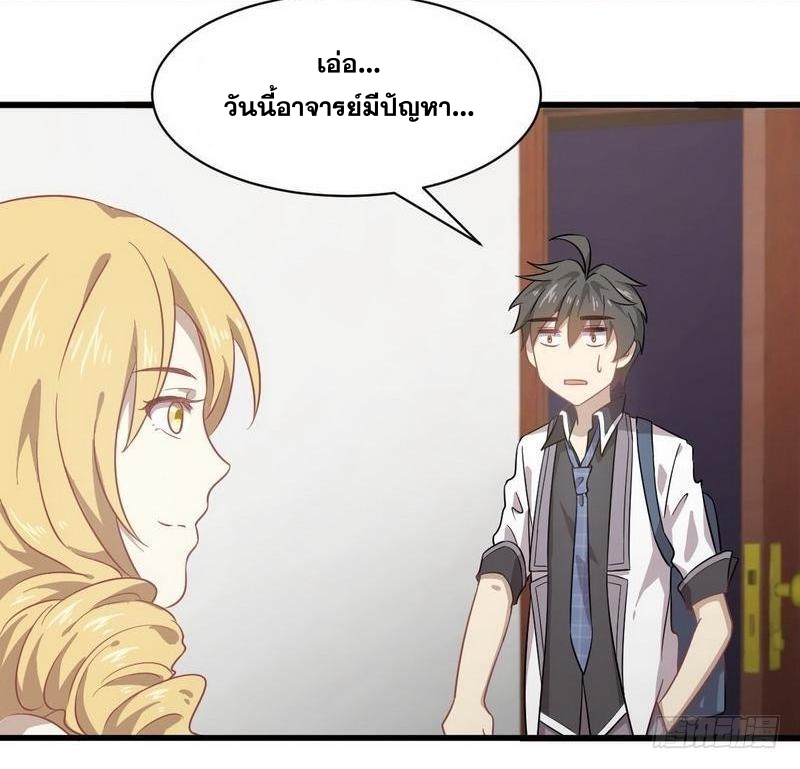 Immortal Swordsman in The Reverse World ข้าเซียนกระบี่ไม่เกาะสตรี ตอนที่ 60 หน้า 11