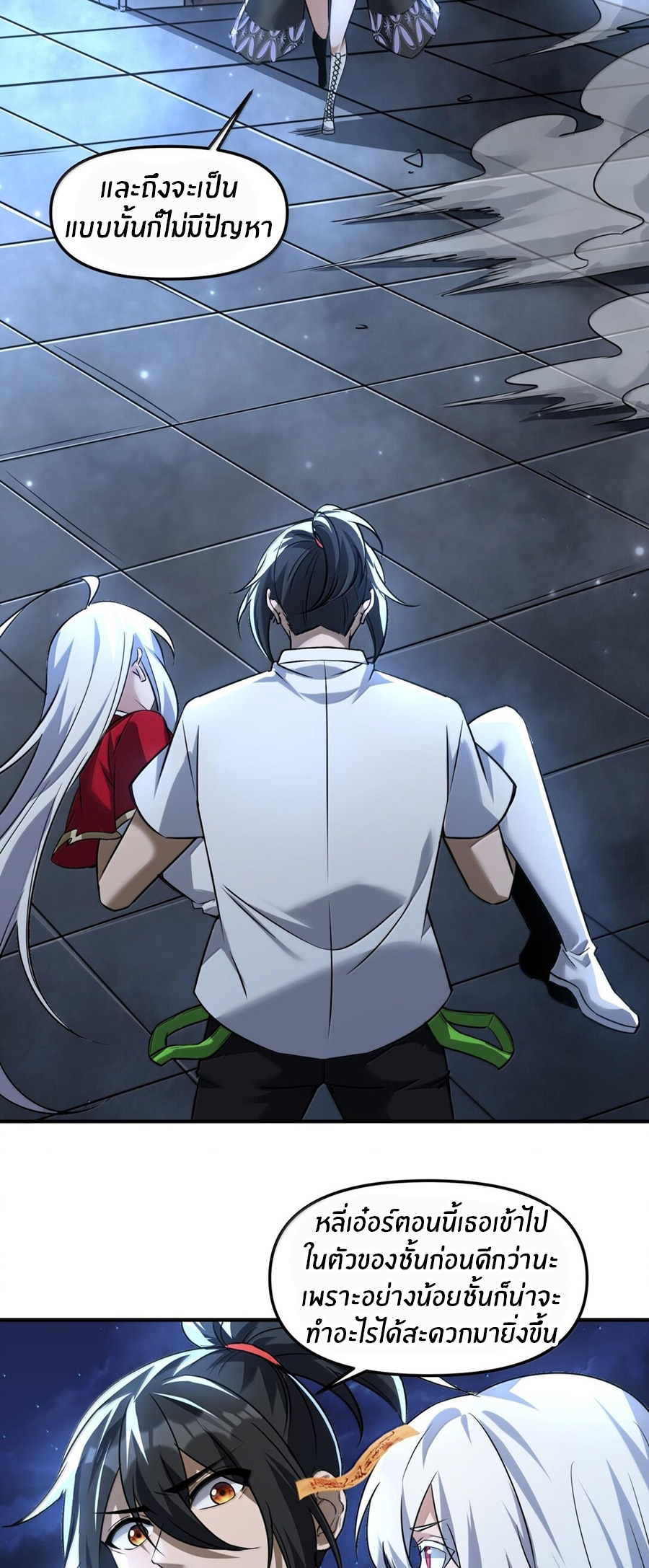 During the live broadcast, I proposed to the female ghost - she really agreed?! ตอนที่ 47 หน้า 38