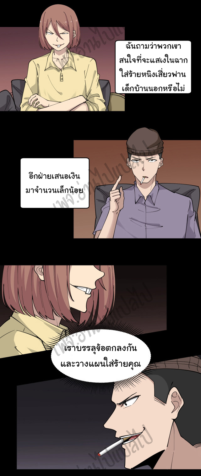 Sanjie Taobao Store ระบบร้านค้าเทพเจ้า ตอนที่ 111 หน้า 11