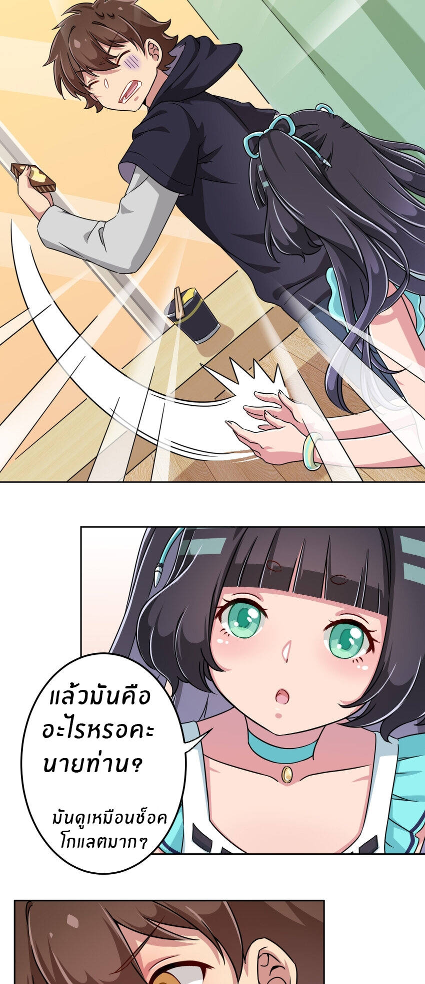 What is the use of God giving me this embarrassing superpower? ตอนที่ 5 หน้า 4