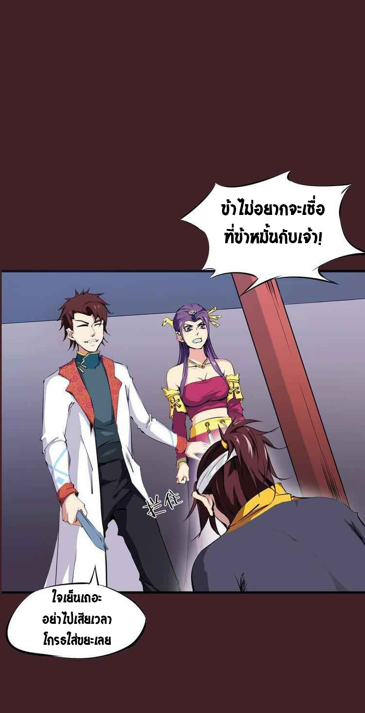 สายเลือดมังกร ตอนที่ 1 หน้า 4