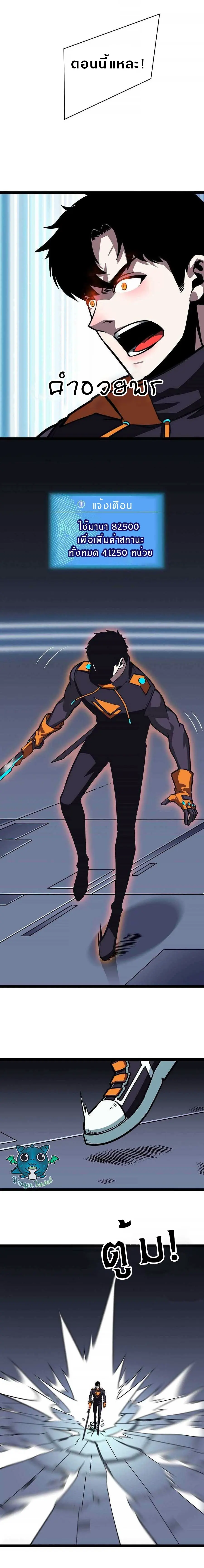 [จบ] เริ่มต้นใหม่ด้วยการเล่นเกมอย่างจริงจัง - It All Starts With Playing Game Seriously ตอนที่ 53 หน้า 9