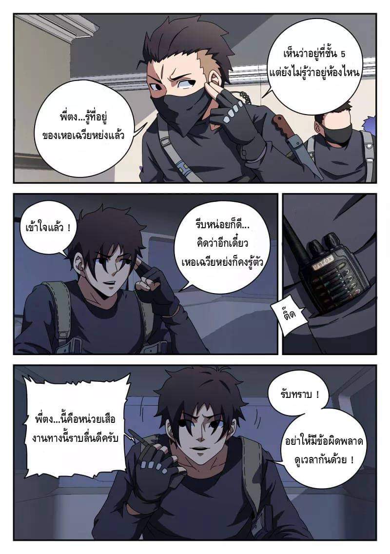 Xie wen dong ตอนที่ 34 หน้า 29